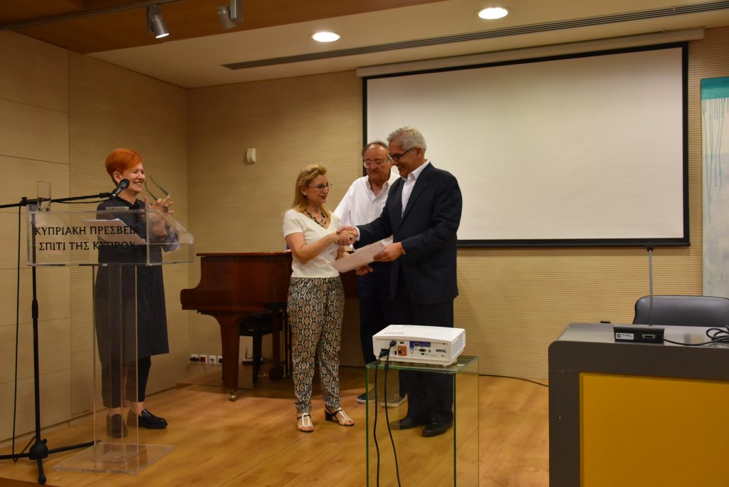 Διάλεξη: Κατάρτιση των Εκπαιδευτικών και Διευθυντών στην Κύπρο για μεγαλύτερη αποτελεσματικότητα στην εκπαίδευση