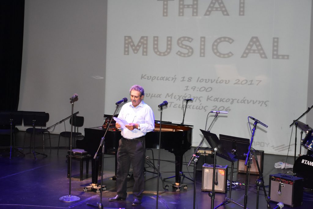 Μουσικοθεατρική παράσταση: All that Musical