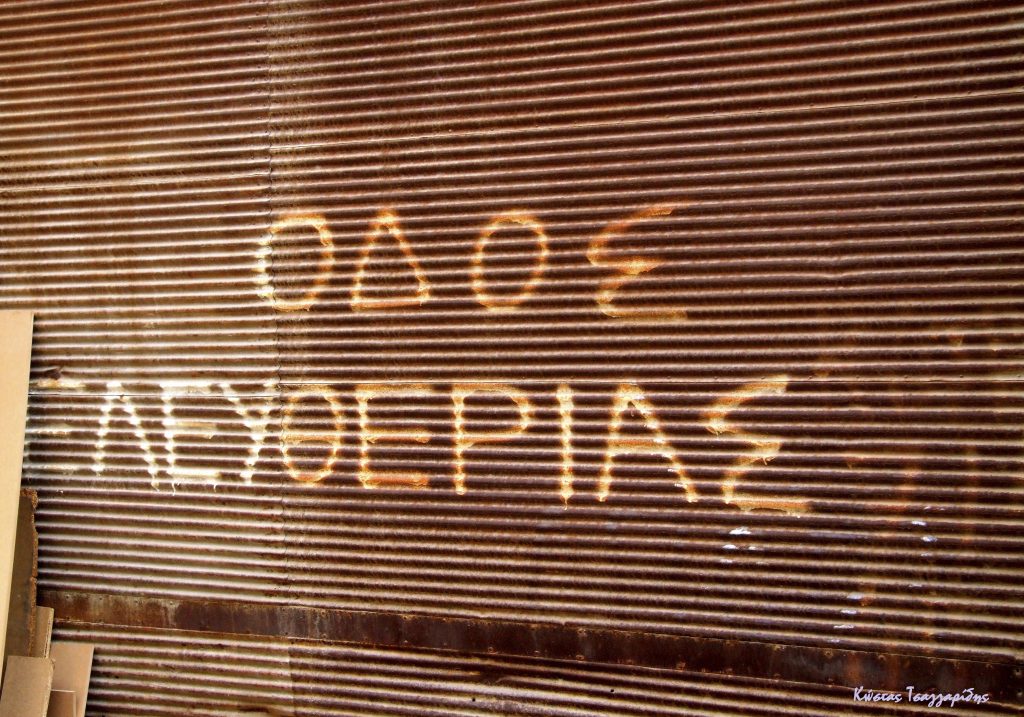 Έκθεση Φωτογραφίας Παγωμένη Λευκωσία από το 1974 του Κώστα Τσαγγαρίδη