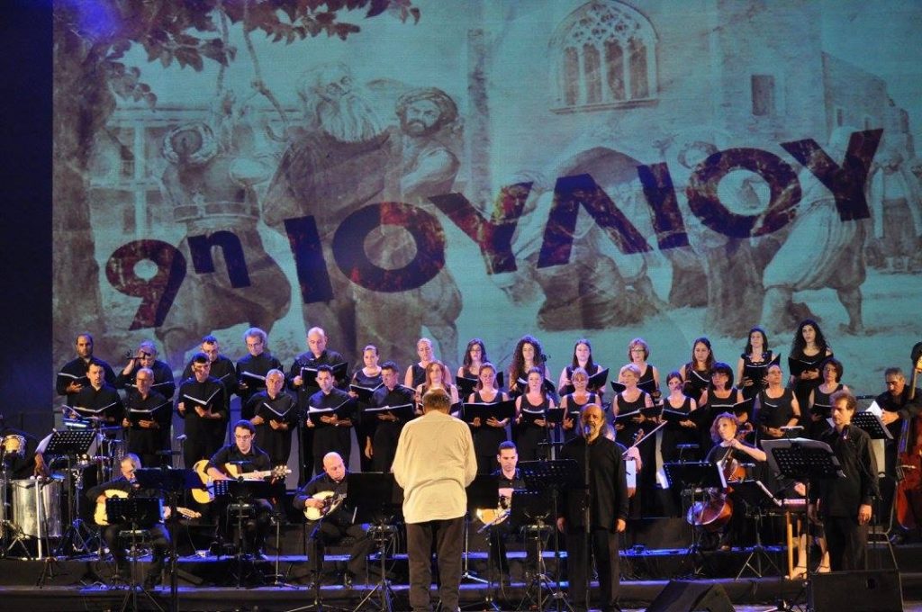 Συναυλία Μιχάλη Χριστοδουλίδη “9η Ιουλίου” σε Ποίηση Βασίλη Μιχαηλίδη