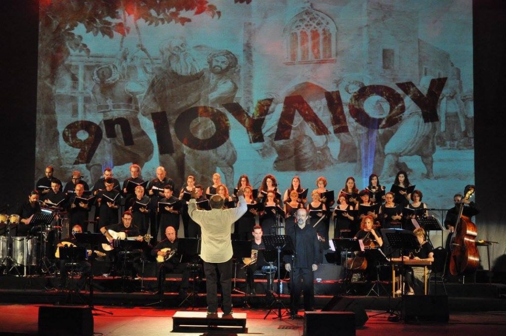 Συναυλία Μιχάλη Χριστοδουλίδη “9η Ιουλίου” σε Ποίηση Βασίλη Μιχαηλίδη