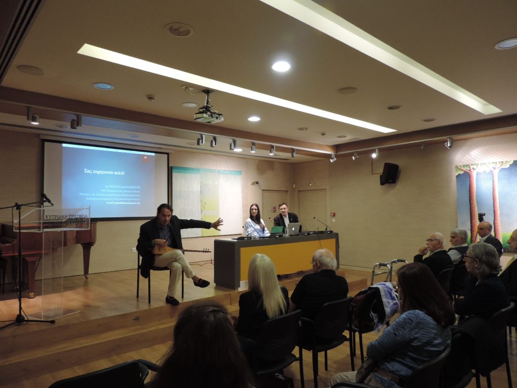 Διάλεξη “Το δημοτικό τραγούδι κατά την τουρκοκρατία: ιδεολογία – ιστορική και μουσικολογική προσέγγιση”