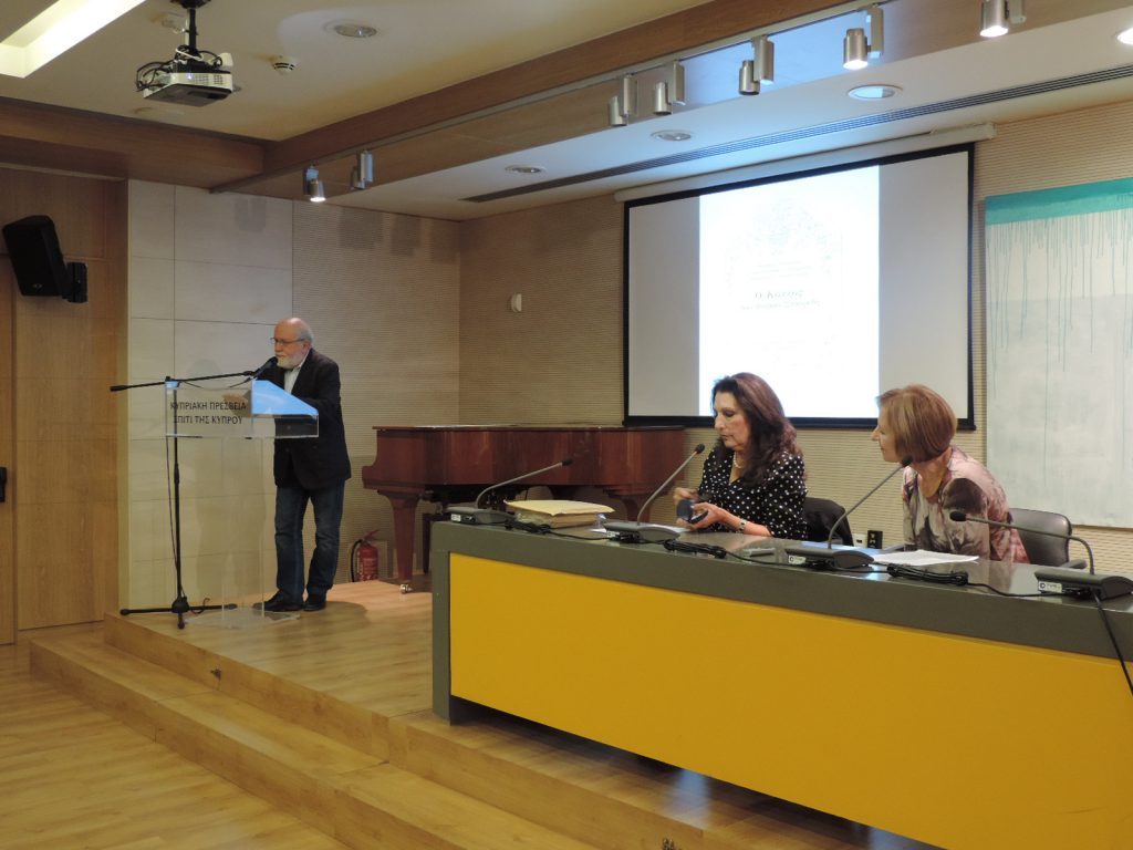 “Ο Κύκλος” του Φοίβου Σταυρίδη