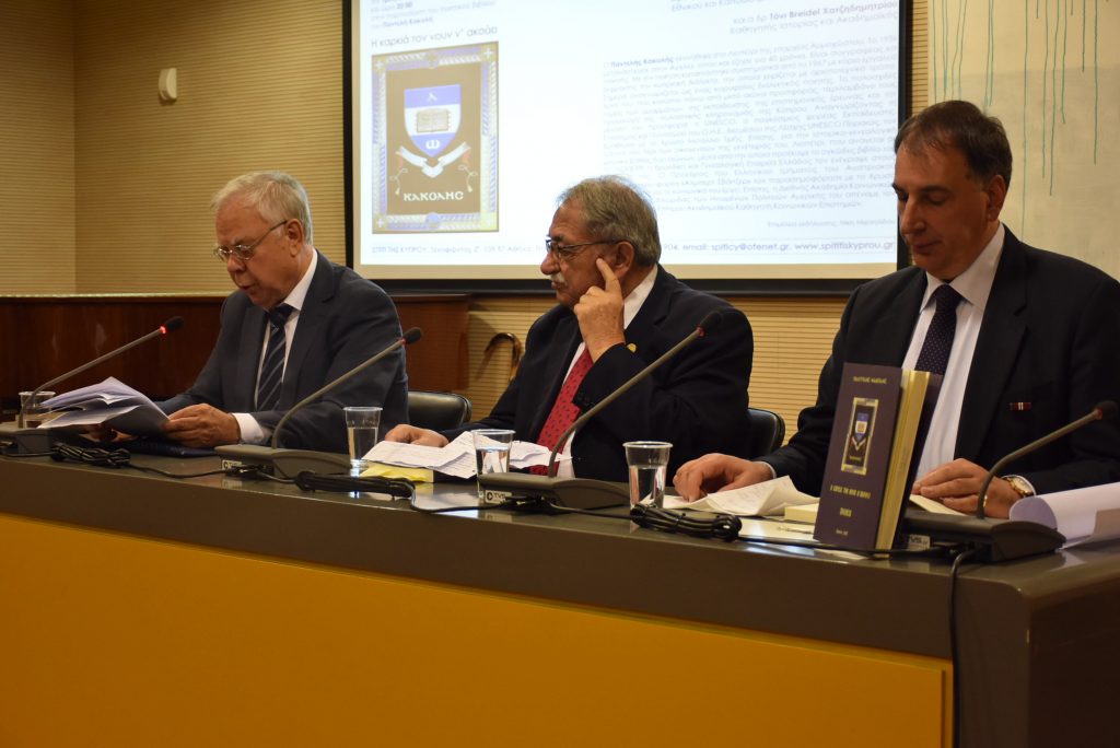 Η καρκιά τον νουν ν’ ακούει