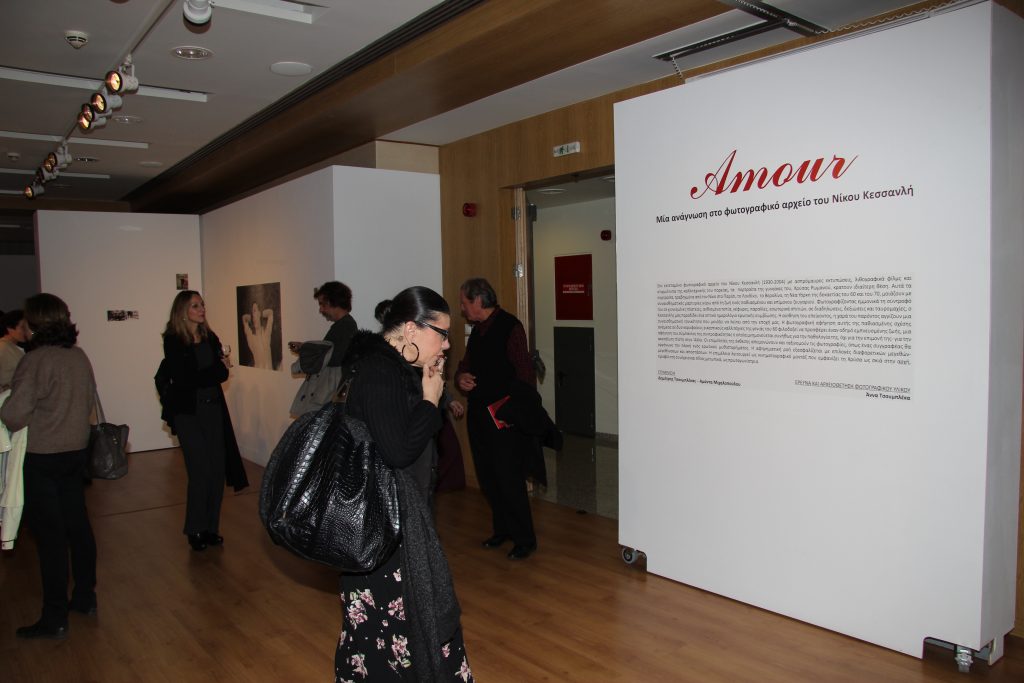 Έκθεση Amour Μία ανάγνωση στο φωτογραφικό αρχείο του Νίκου Κεσσανλή
