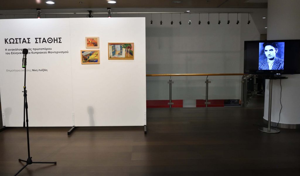 Αναδρομική έκθεση Κώστας Στάθης: Η ανακάλυψη ενός πρωτοπόρου του Ελληνικού και Κυπριακού Μοντερνισμού