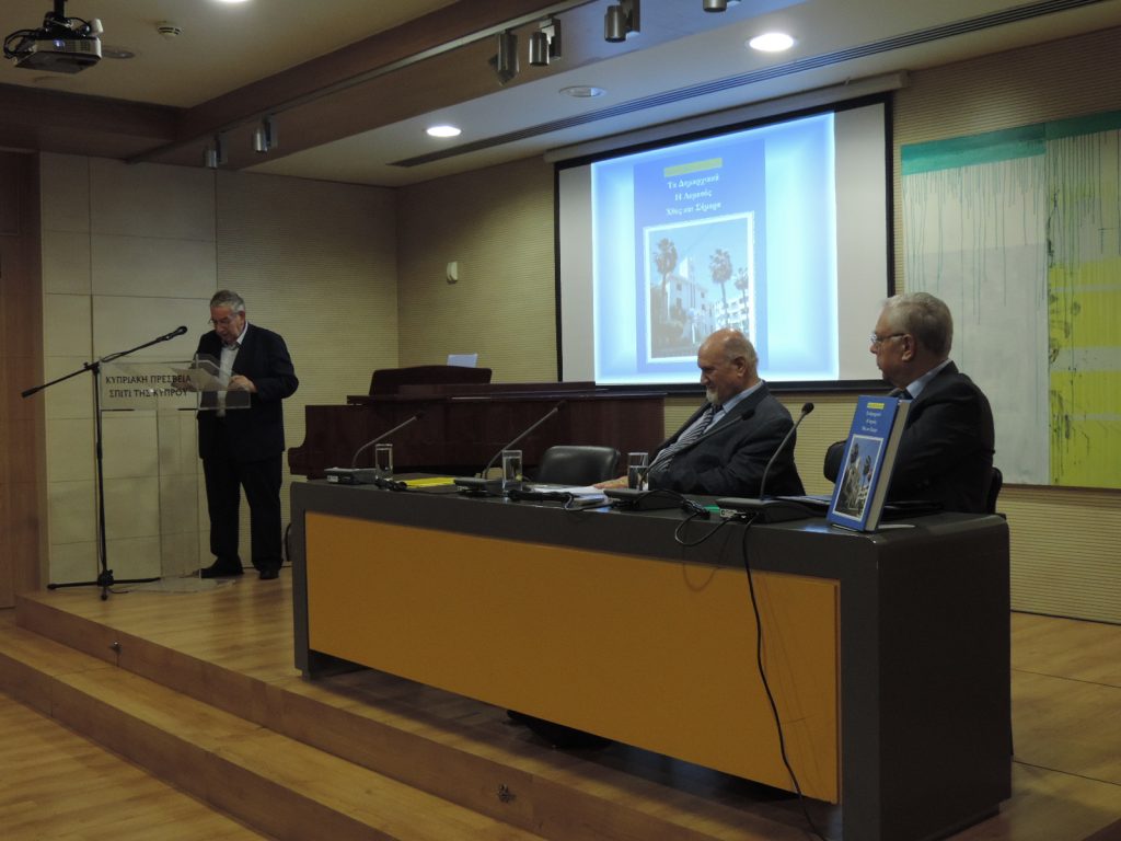Τα Δημαρχιακά Η Λεμεσός Χθες και Σήμερα