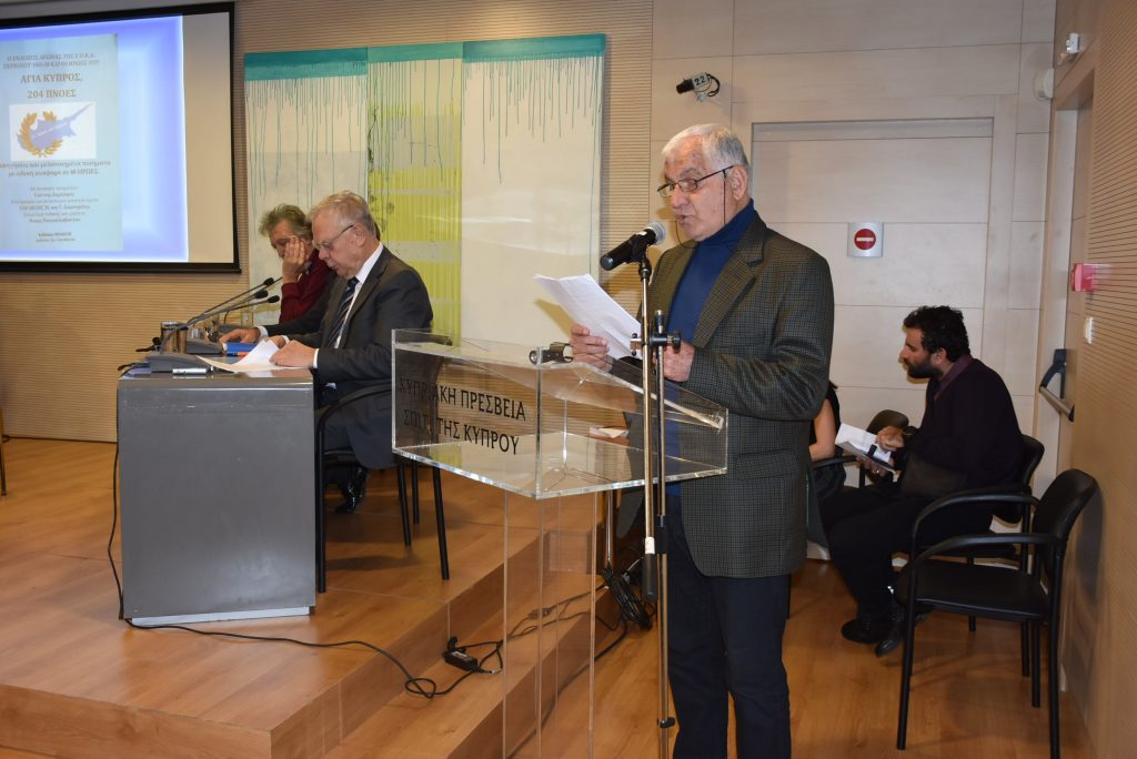 Παρουσίαση του τρίτου ψηφιακού δίσκου: Αγία Κύπρος, 204 Πνοές