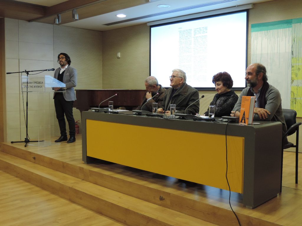 Κοινό Λεξικό της Ελληνοκυπριακής και Τουρκοκυπριακής Διαλέκτου