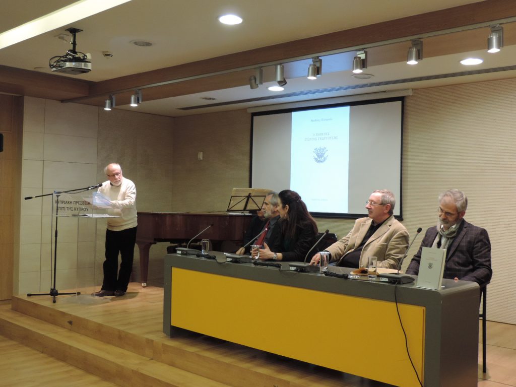 Ο ποιητής Γιώργος Γεωργούσης