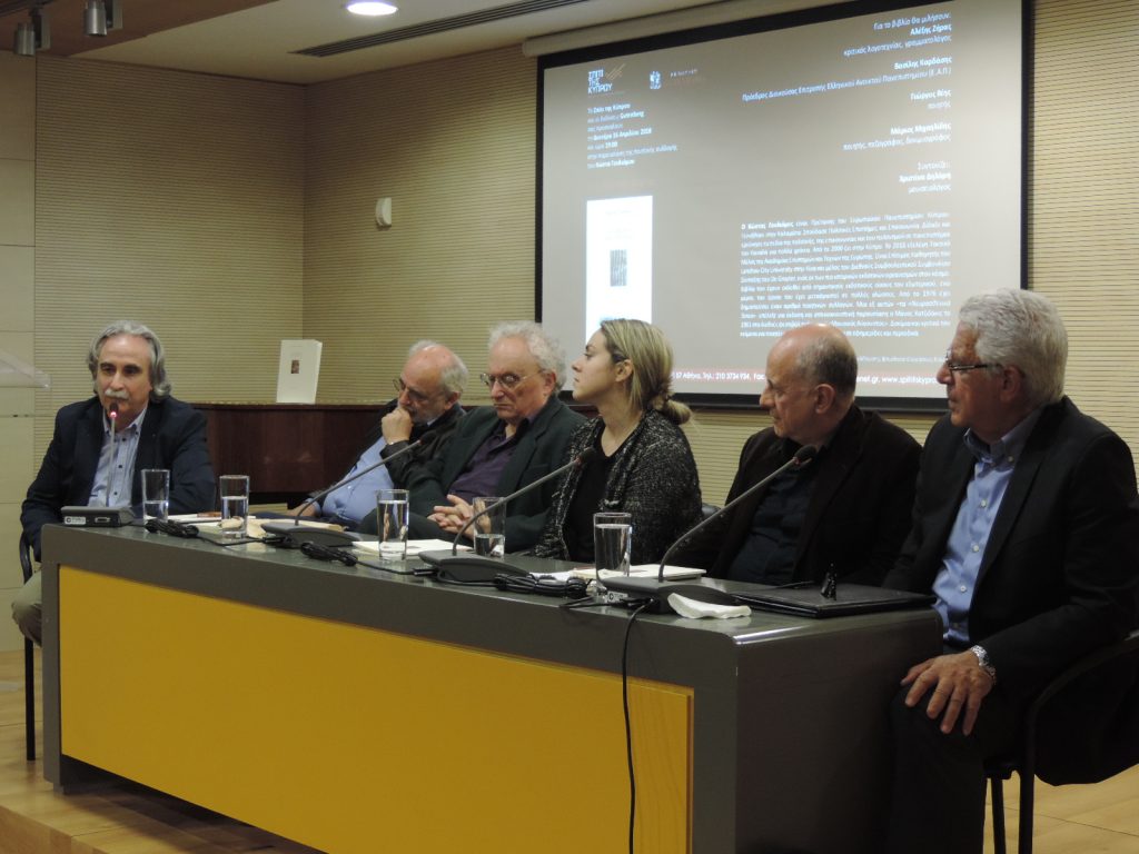 Η ομιλία της Νύχτας