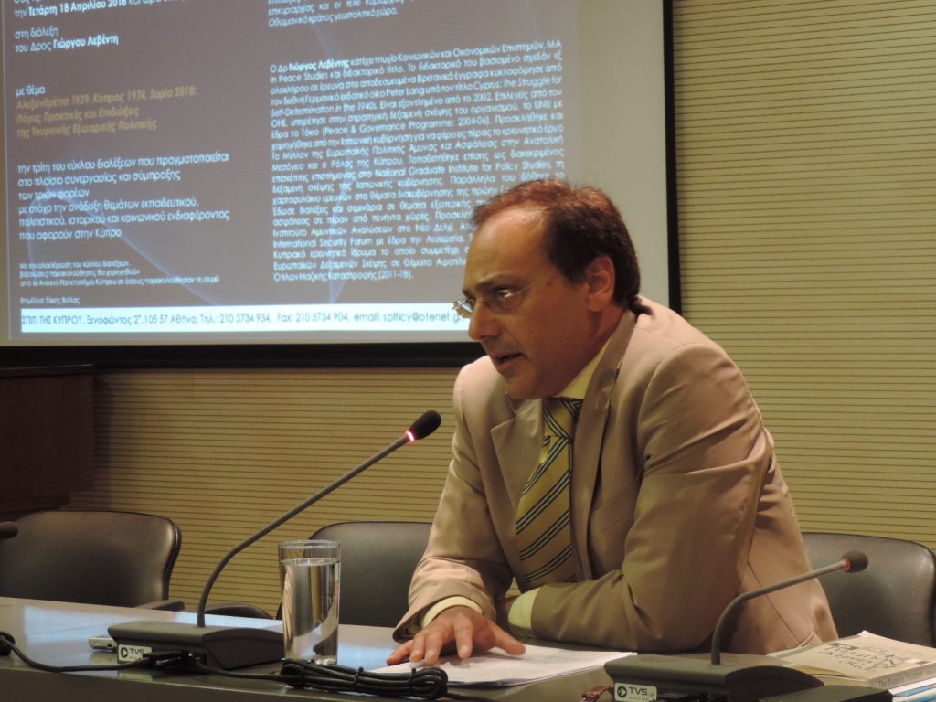 Διάλεξη: Αλεξανδρέττα 1939, Κύπρος 1974, Συρία 2018: Πάγιες Πρακτικές και Επιδιώξεις της Τουρκικής Εξωτερικής Πολιτικής