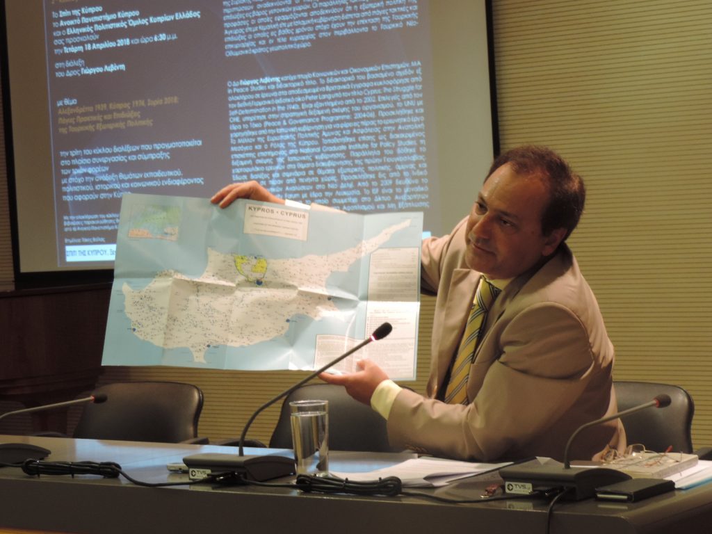 Διάλεξη: Αλεξανδρέττα 1939, Κύπρος 1974, Συρία 2018: Πάγιες Πρακτικές και Επιδιώξεις της Τουρκικής Εξωτερικής Πολιτικής