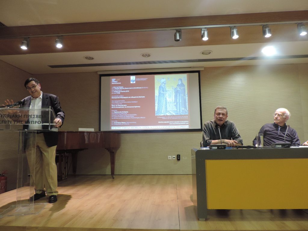 Διάλεξη με θέμα: Οικουμενικό Πατριαρχείο και οθωμανική διοίκηση