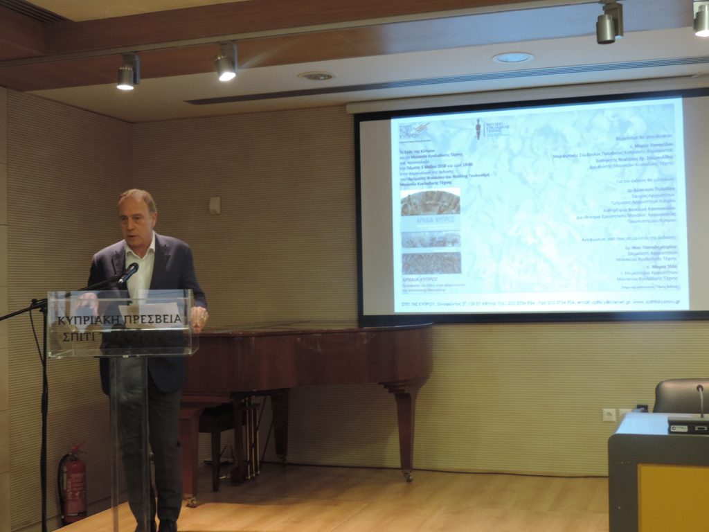 ΑΡΧΑΙΑ ΚΥΠΡΟΣ Πρόσφατες εξελίξεις στην αρχαιολογία της ανατολικής Μεσογείου