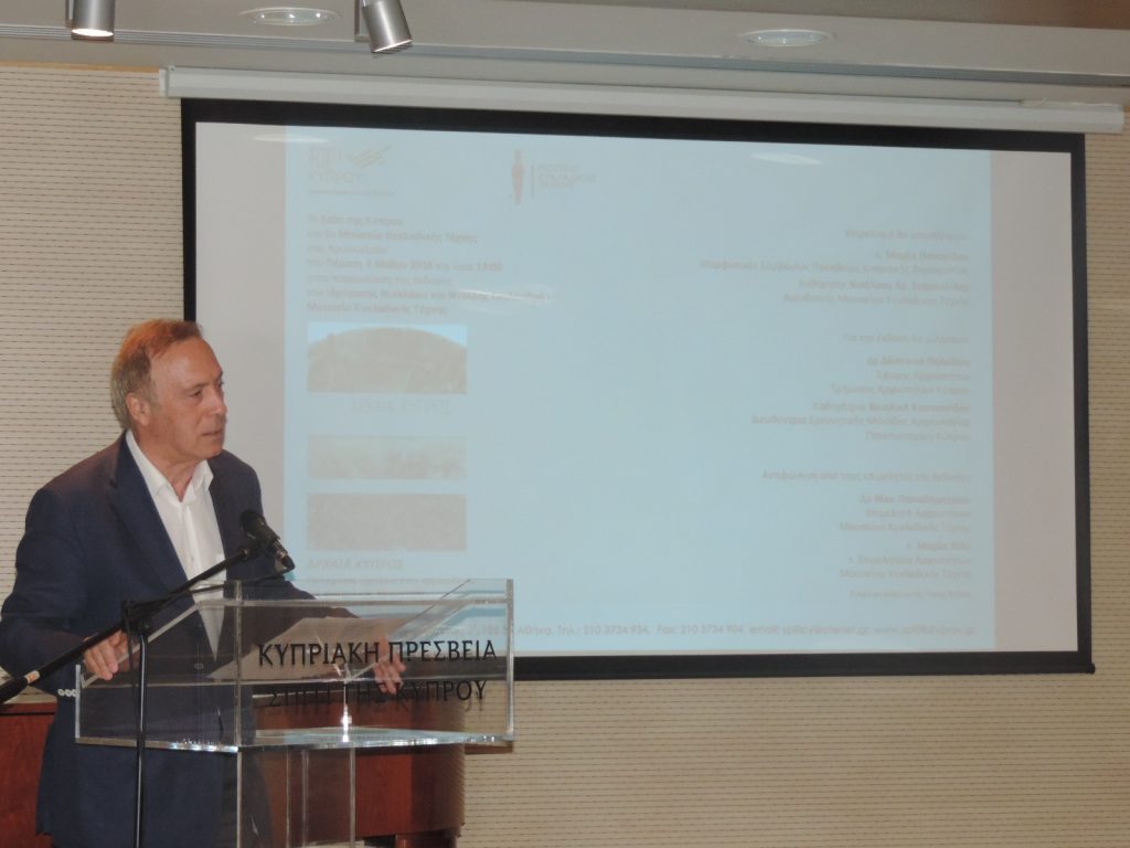 ΑΡΧΑΙΑ ΚΥΠΡΟΣ Πρόσφατες εξελίξεις στην αρχαιολογία της ανατολικής Μεσογείου