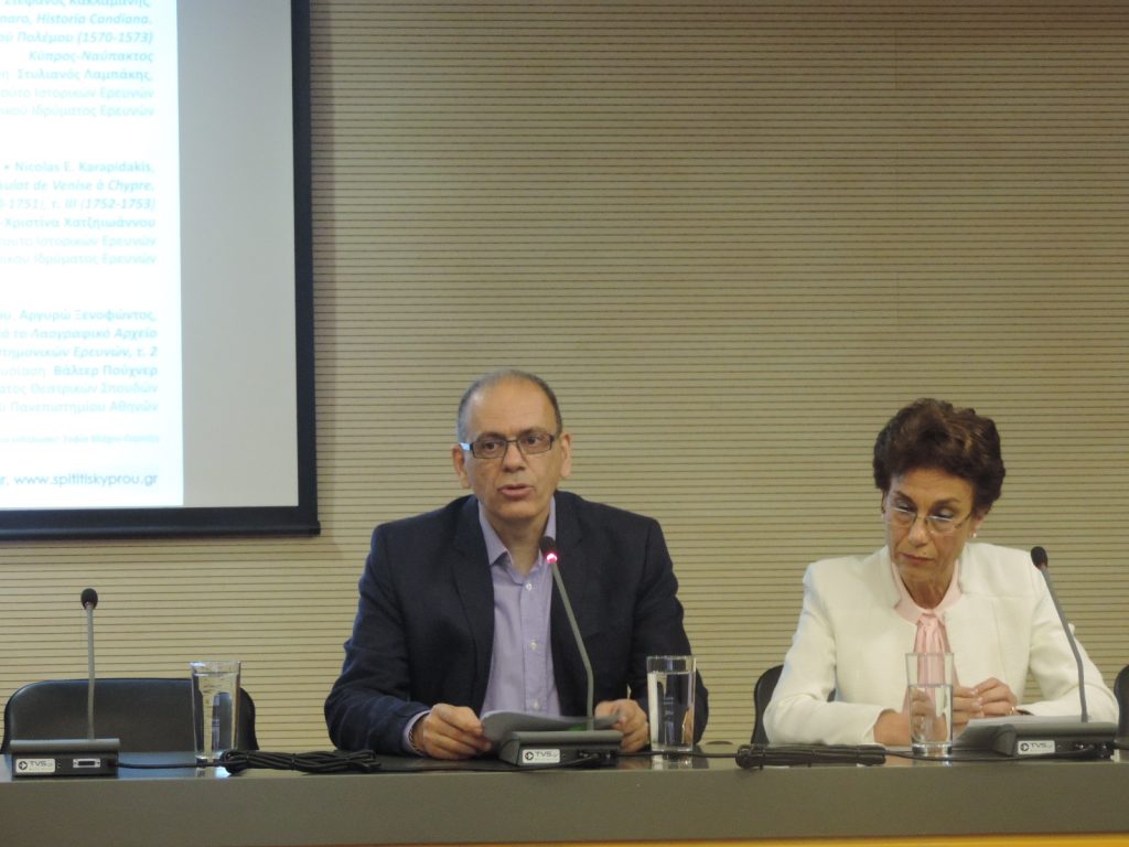 Παρουσίαση των εκδόσεων του Κέντρου Επιστημονικών Ερευνών για το έτος 2017 στην Αθήνα