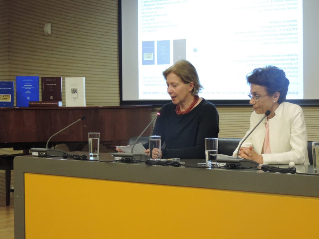 Παρουσίαση των εκδόσεων του Κέντρου Επιστημονικών Ερευνών για το έτος 2017 στην Αθήνα