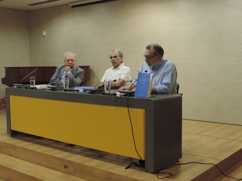 Παρουσίαση της έκδοσης του Ιδρύματος Αρχιεπισκόπου Μακαρίου Γ’