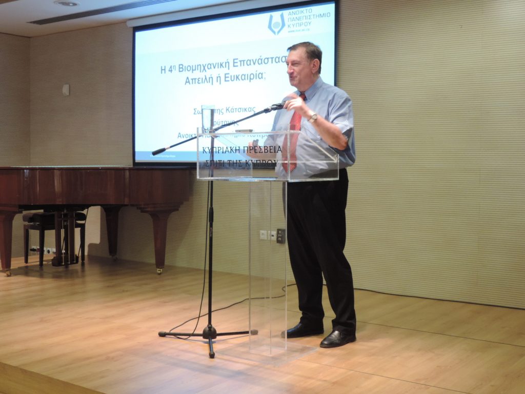Διάλεξη με θέμα: Η 4η Βιομηχανική Επανάσταση: Απειλή ή ευκαιρία;