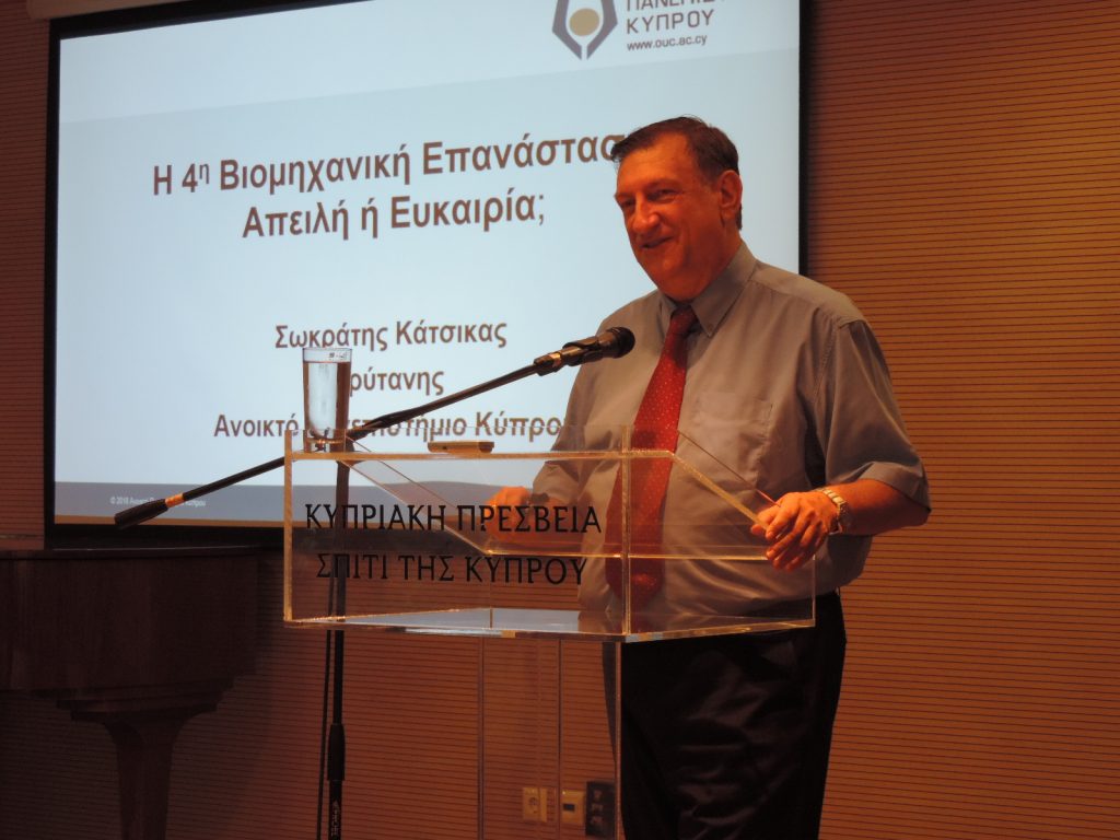 Διάλεξη με θέμα: Η 4η Βιομηχανική Επανάσταση: Απειλή ή ευκαιρία;