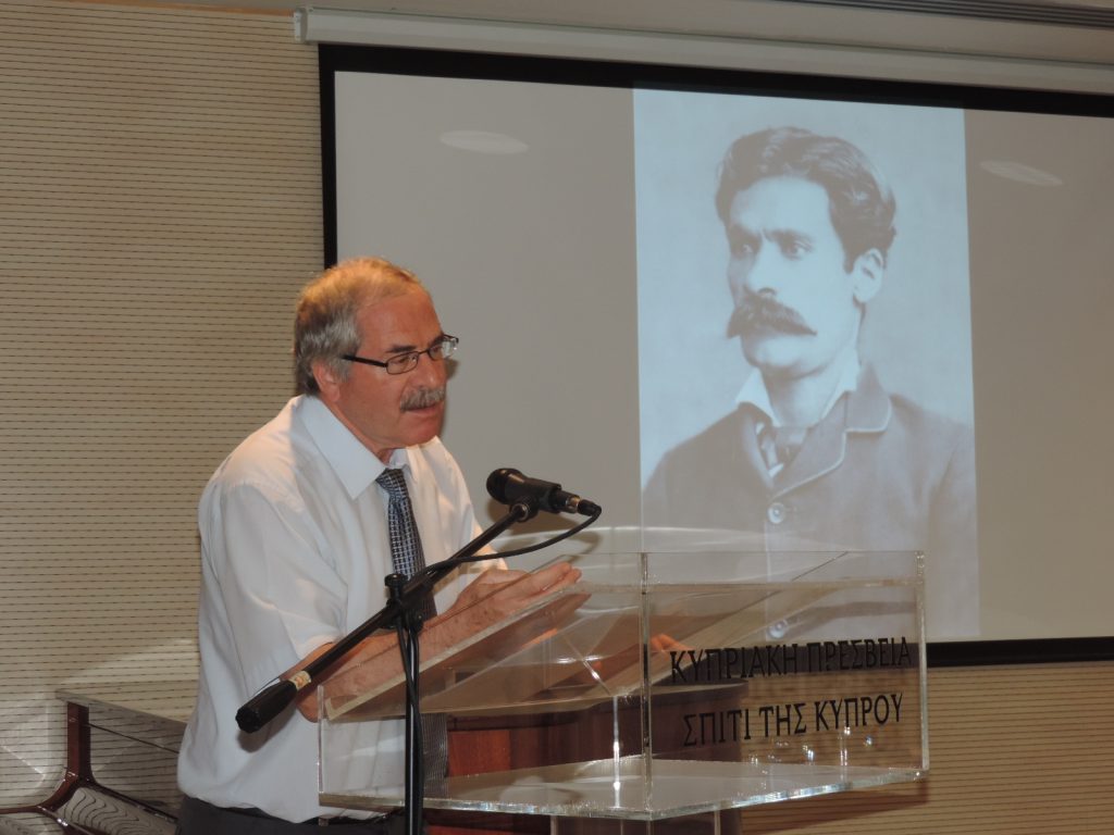 Εκδήλωση για τον Βασίλη Μιχαηλίδη