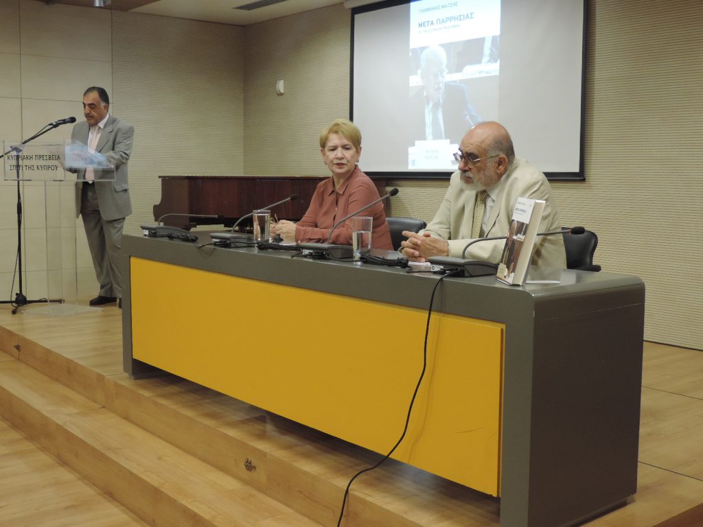 Μετά Παρρησίας Για την Ιστορία και την Αλήθεια