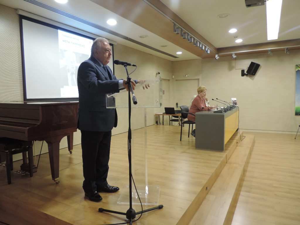 Μετά Παρρησίας Για την Ιστορία και την Αλήθεια