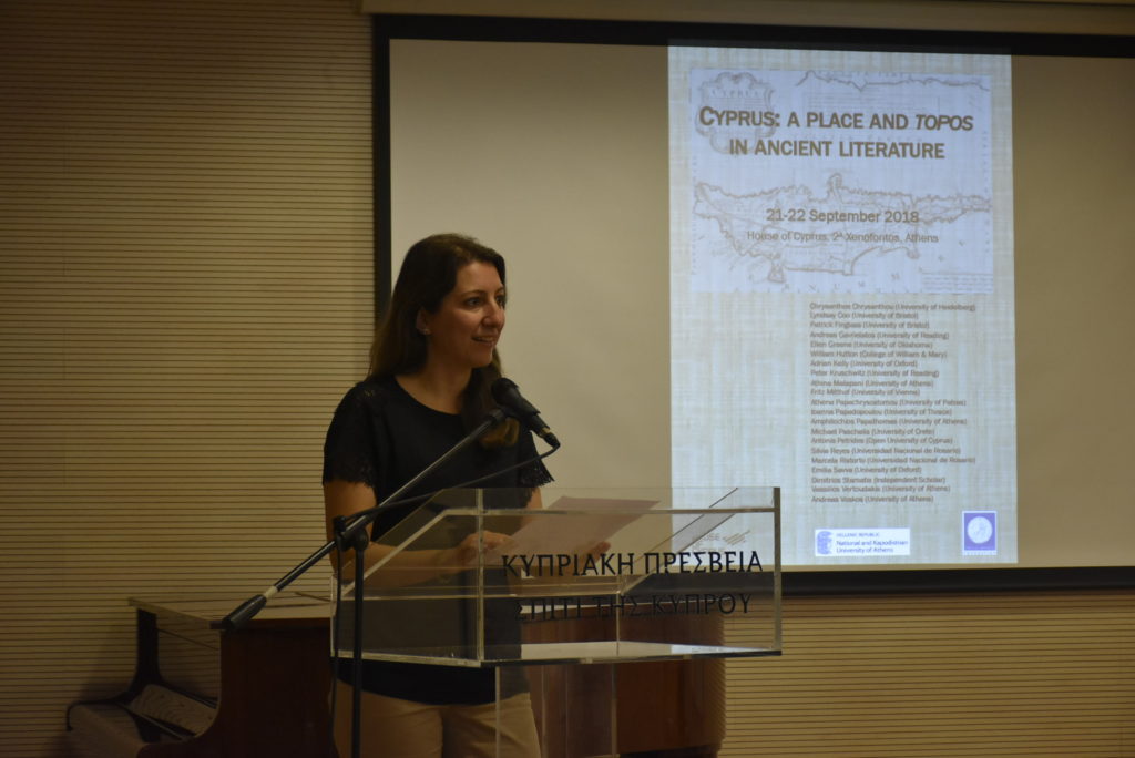 Διεθνές Συνέδριο Cyprus: a place and topos in ancient literature