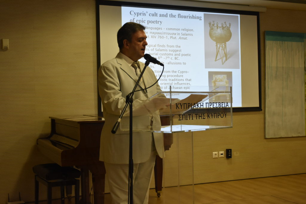 Διεθνές Συνέδριο Cyprus: a place and topos in ancient literature