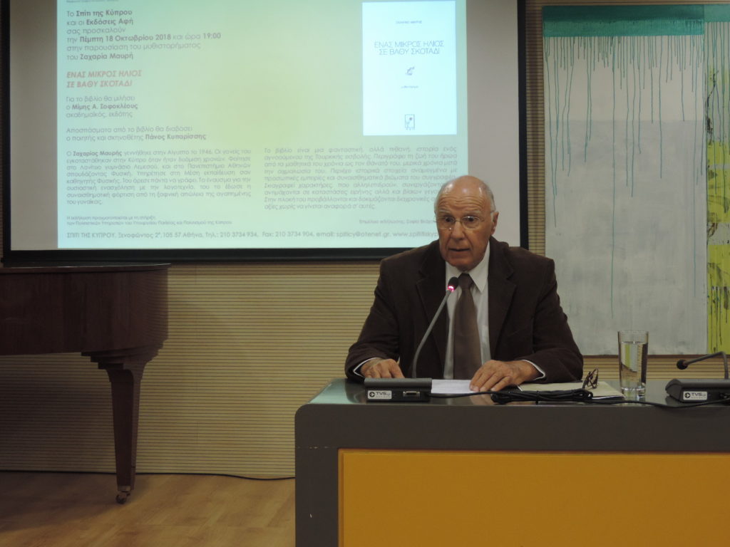 Ένας μικρός ήλιος σε βαθύ σκοτάδι