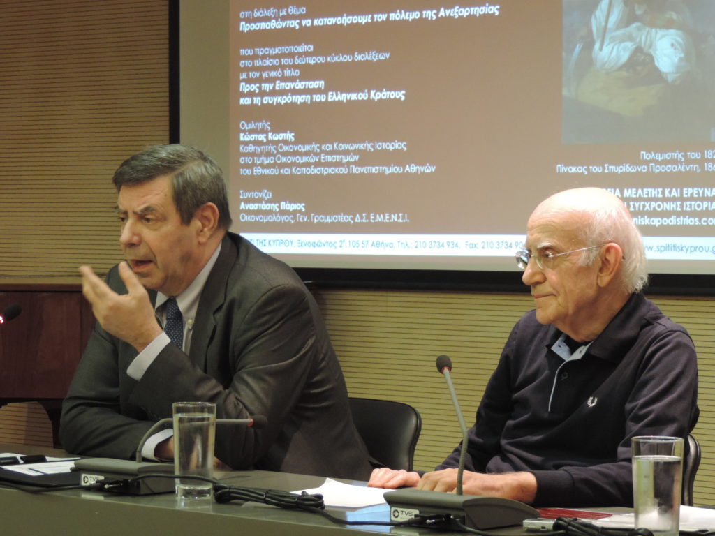 Διάλεξη με θέμα: Προσπαθώντας να κατανοήσουμε τον πόλεμο της Ανεξαρτησίας