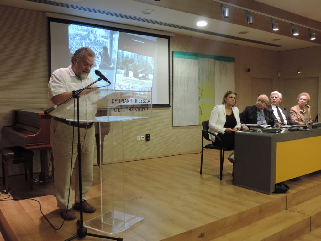 Παρουσίαση του βιβλίου “Αντίσταση”