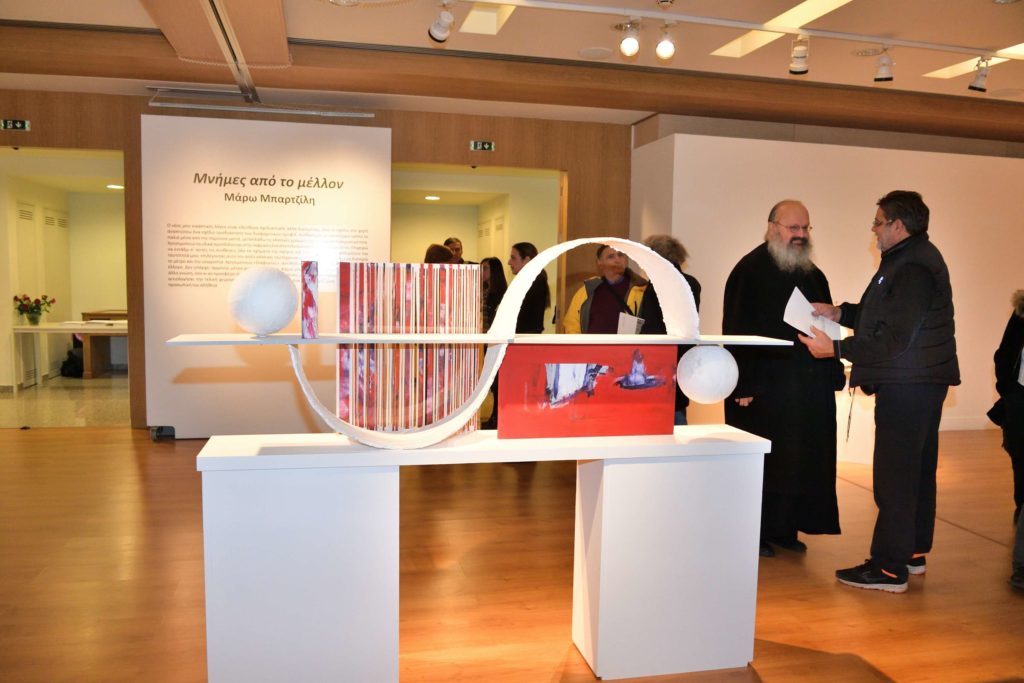 Έκθεση  Μάρω Μπαρτζίλη Μνήμες από το μέλλον