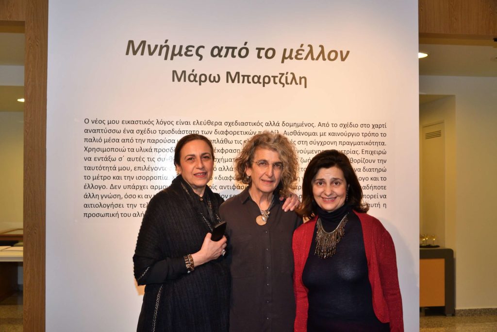 Έκθεση  Μάρω Μπαρτζίλη Μνήμες από το μέλλον