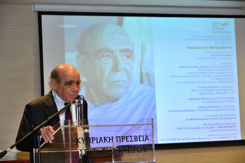 Αφιέρωμα στον Θανάση Βαλτινό