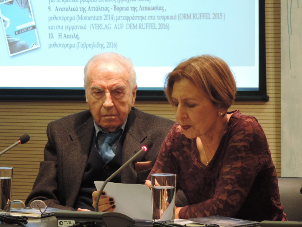 Έρρικα Δεκαοκτώ αφηγηματικές γραφές