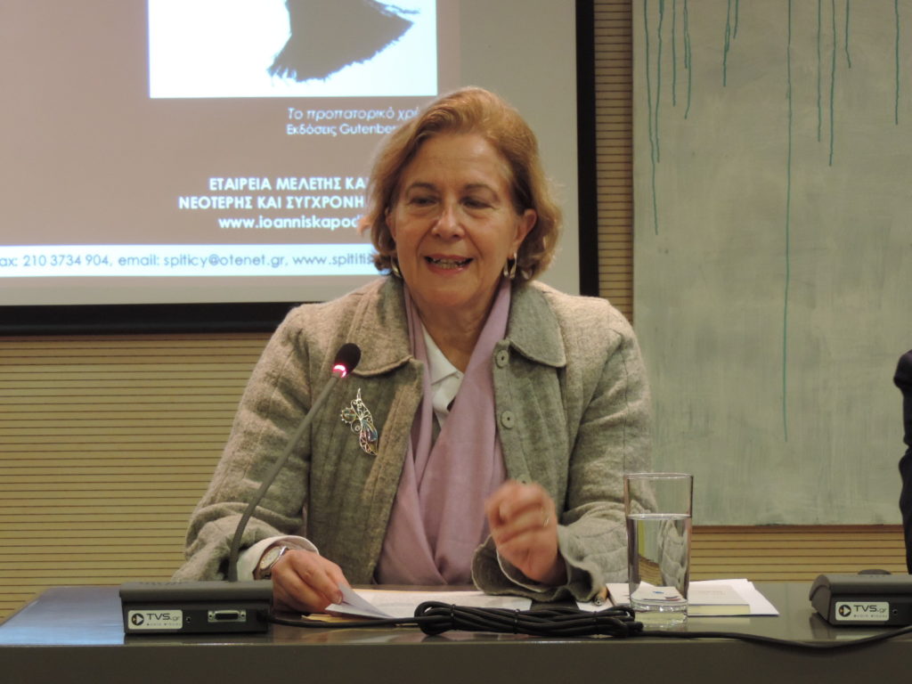 Διάλεξη Μαρίας Χριστίνα Χατζηιωάννου της Ε.Μ.Ε.Ν.Σ.Ι.