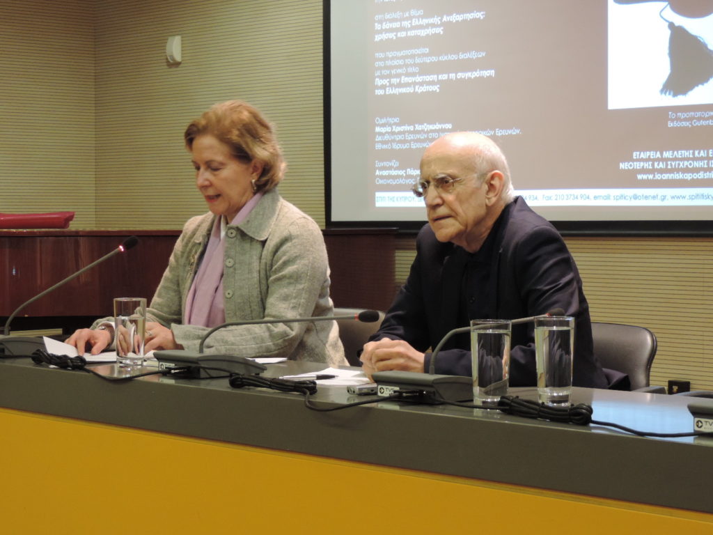 Διάλεξη Μαρίας Χριστίνα Χατζηιωάννου της Ε.Μ.Ε.Ν.Σ.Ι.