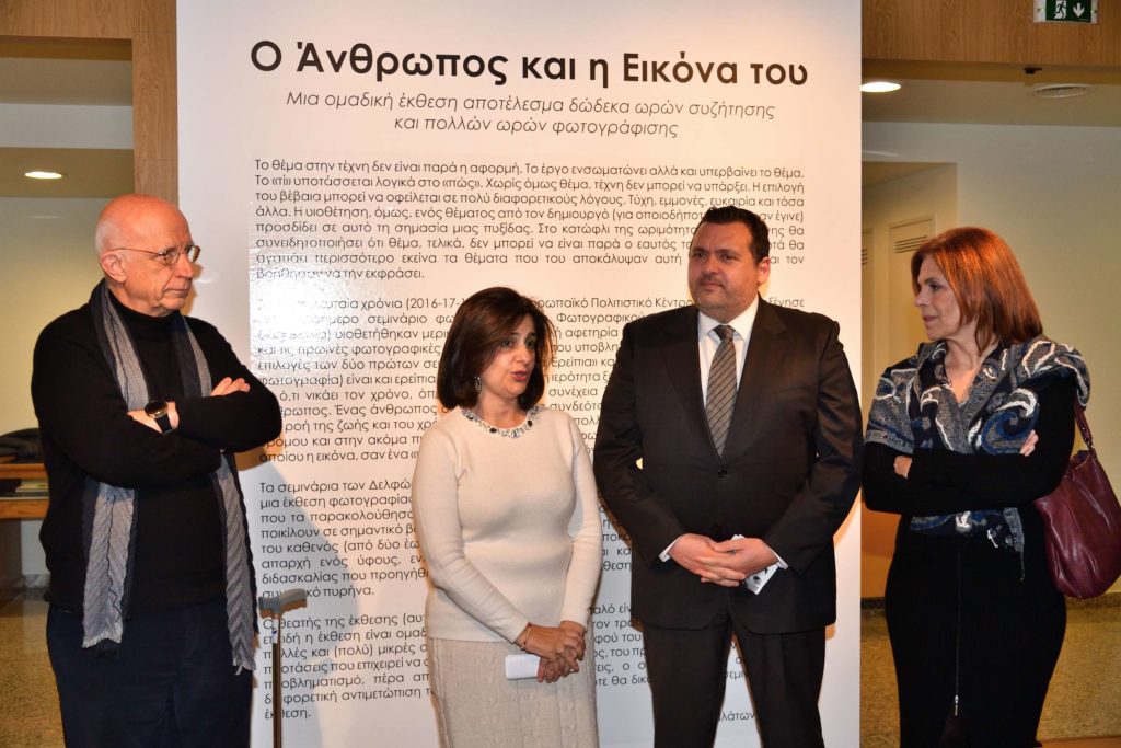 Έκθεση Ο Άνθρωπος και η Εικόνα του