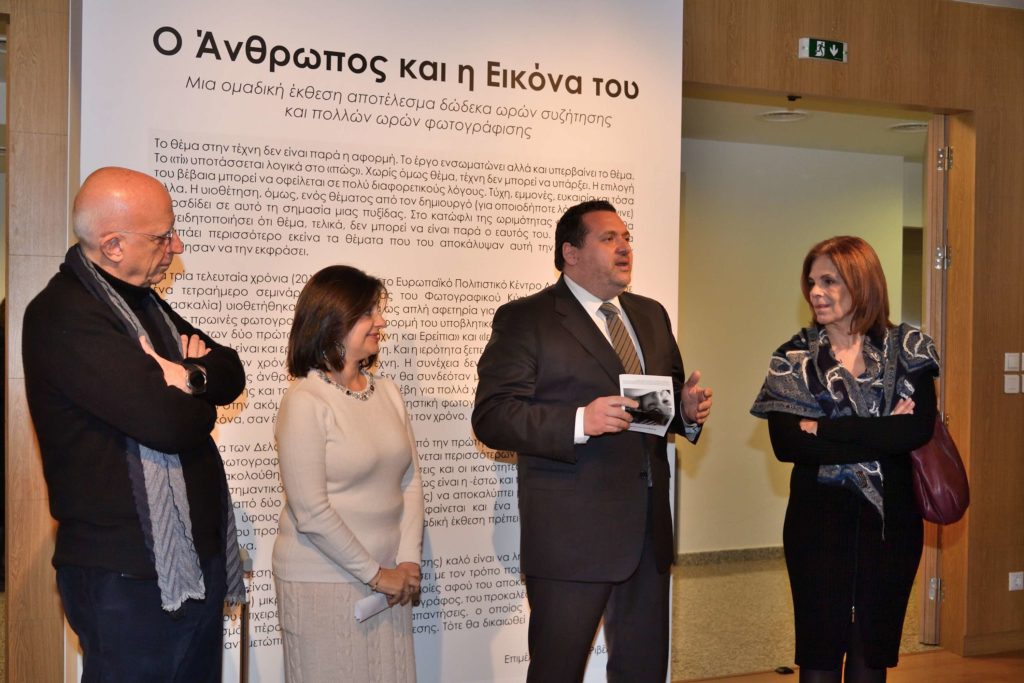 Έκθεση Ο Άνθρωπος και η Εικόνα του