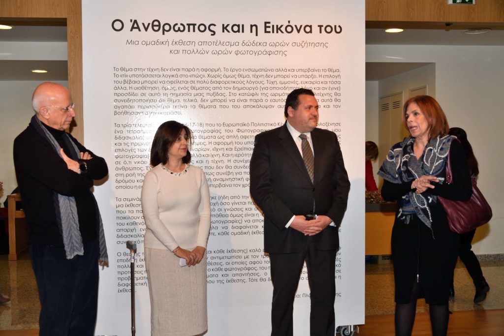 Έκθεση Ο Άνθρωπος και η Εικόνα του