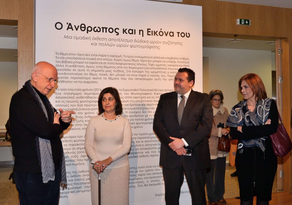 Έκθεση Ο Άνθρωπος και η Εικόνα του