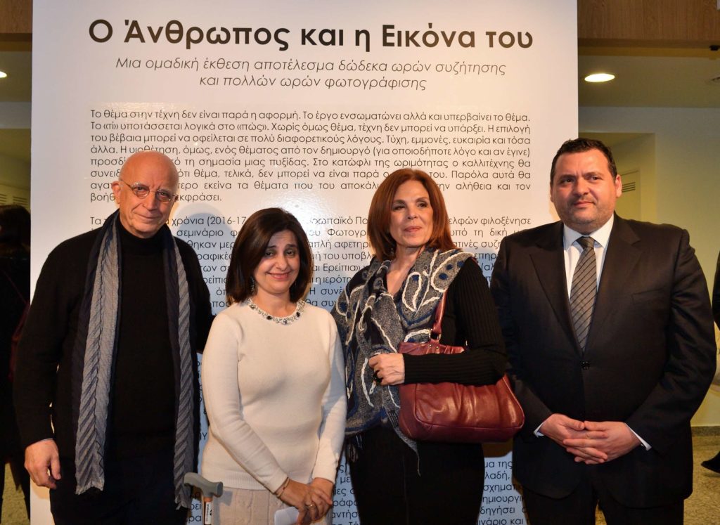 Έκθεση Ο Άνθρωπος και η Εικόνα του