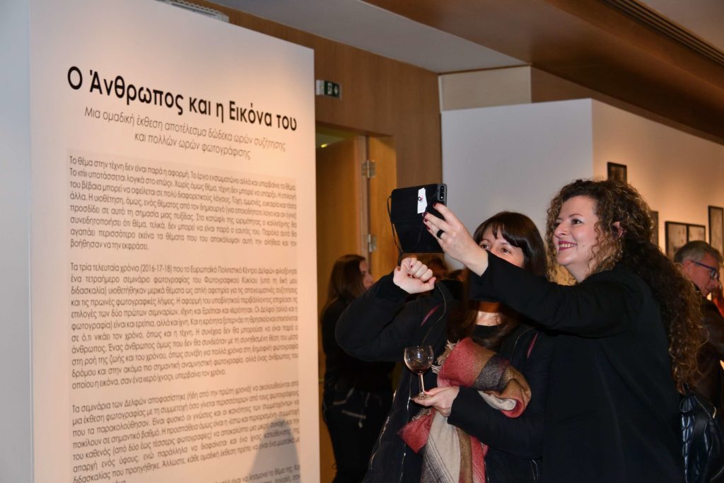 Έκθεση Ο Άνθρωπος και η Εικόνα του
