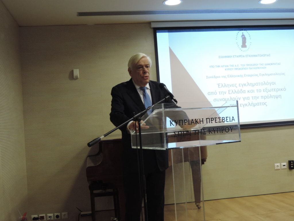 Συνέδριο της Ελληνικής Εταιρείας Εγκληματολογίας