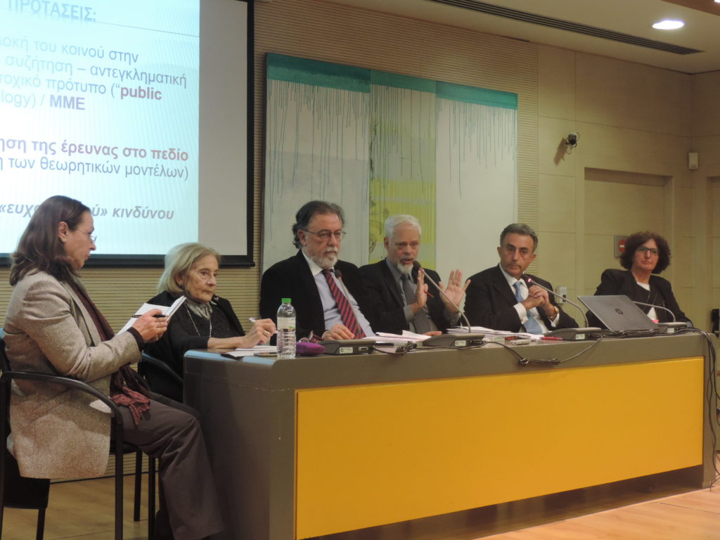 Συνέδριο της Ελληνικής Εταιρείας Εγκληματολογίας
