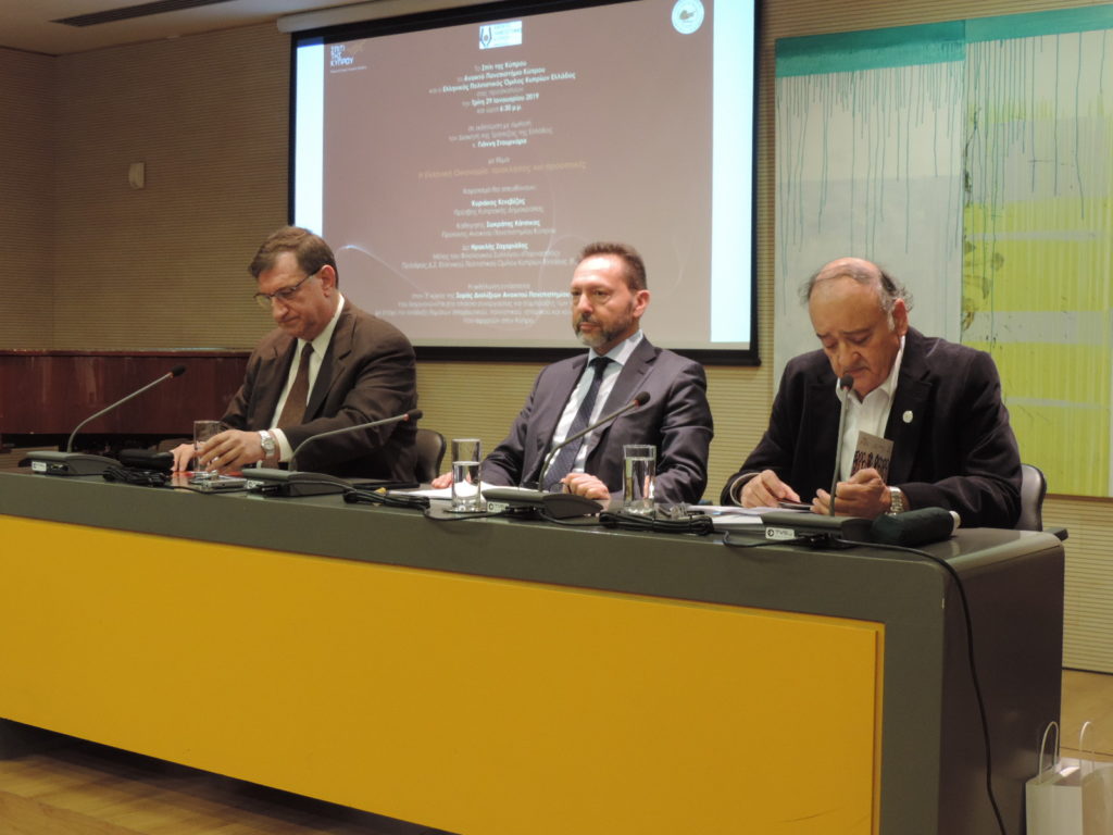 Διάλεξη του Διοικητή της Τράπεζας της Ελλάδος Γιάννη Στουρνάρα