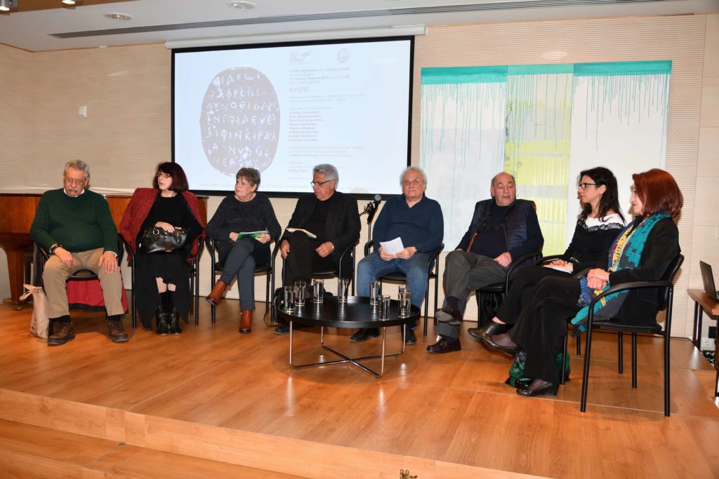 Κύπρις ποιητική βραδιά