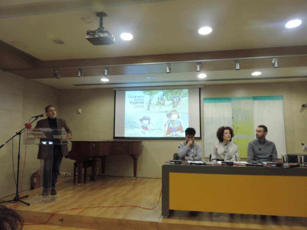Σύγχρονη κυπριακή παιδική – νεανική λογοτεχνία με την ευκαιρία των 45 χρόνων του Κ.Σ.Π.Ν.Β.